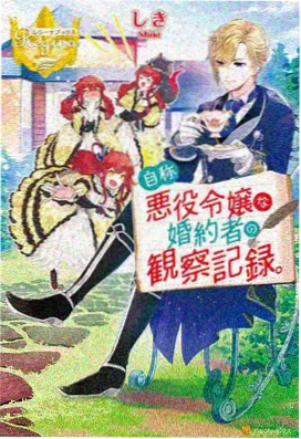 星轨拾荒者 动漫封面