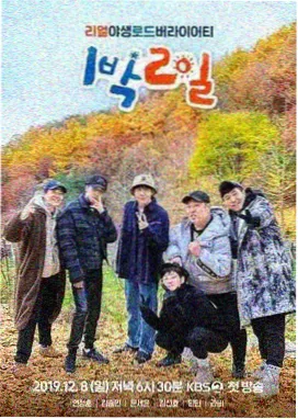城市回声计划 综艺海报