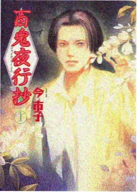 纸上银河 动漫封面